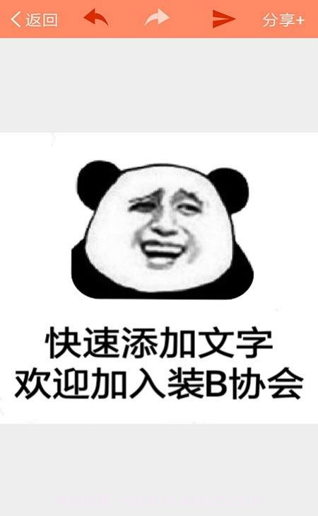 手机暴走p图截图2 手机暴走p图截图2