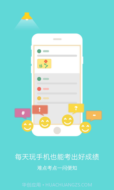 初中生物截图2 初中生物截图2