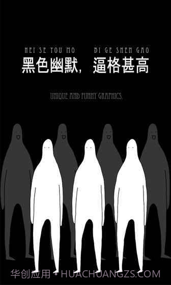 无敌的椅子截图1