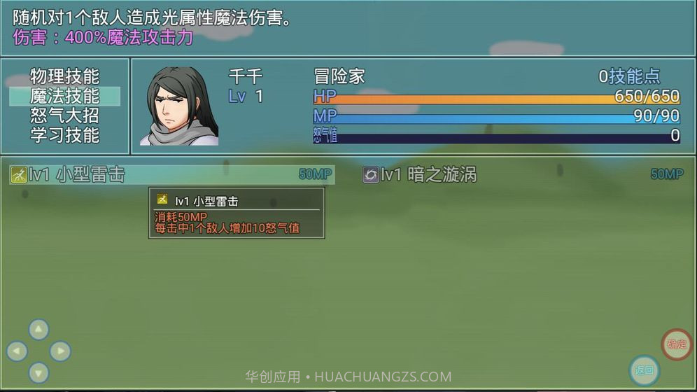 陆大迹神Ⅱ截图5