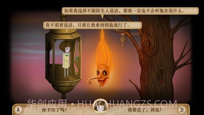 弗兰悲惨之旅第五章截图3