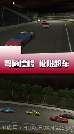 闪电疯狂赛车截图1 闪电疯狂赛车截图1