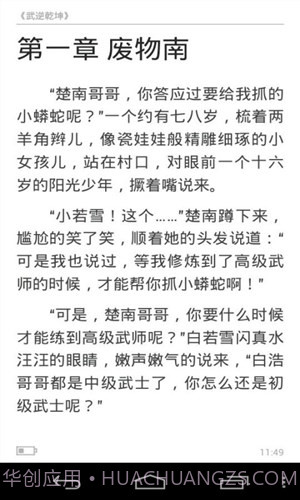 猫头鹰看书截图2