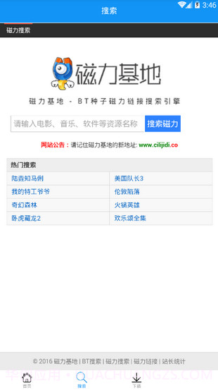 快下APP截图4 快下APP截图4