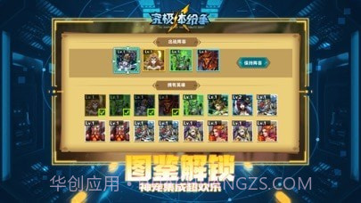 究极体纷争截图3