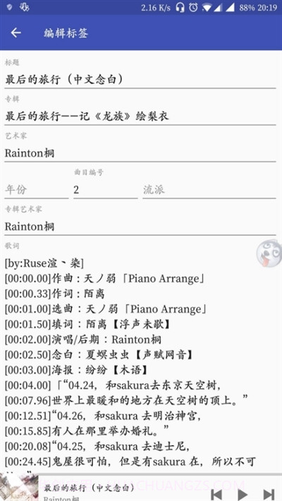 Omnia音乐播放器截图1 Omnia音乐播放器截图1