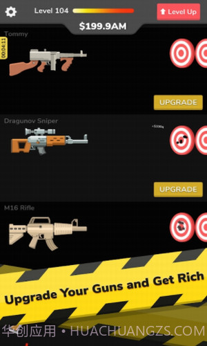 兵工厂武器制造截图3