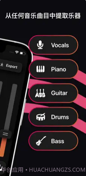 stemz音频截图1 stemz音频截图1