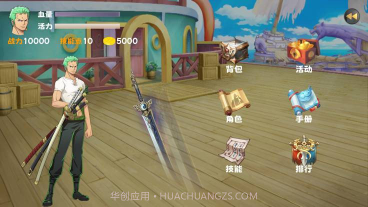 航海大冒险草帽集结截图3