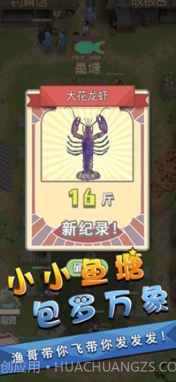 我是鱼塘主内置菜单截图3