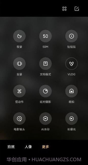 徕卡相机截图2 徕卡相机截图2