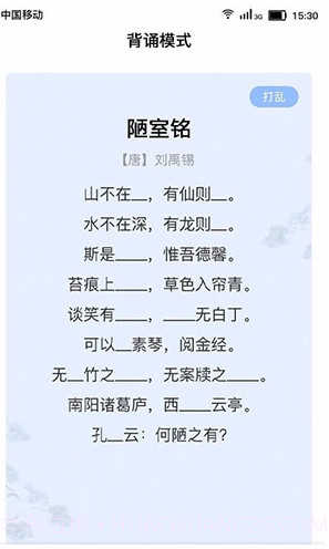 小宝评诗词(小宝评诗词学习)V1.2.2 安卓免费版截图2 小宝评诗词(小宝评诗词学习)V1.2.2 安卓免费版截图2