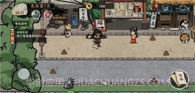 我在唐朝打工免广告截图1 我在唐朝打工免广告截图1