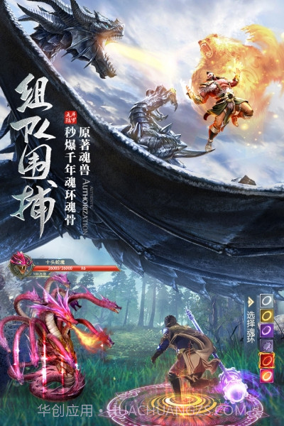 斗罗大陆斗罗服qq版截图1