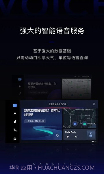 carlife增强版截图1 carlife增强版截图1
