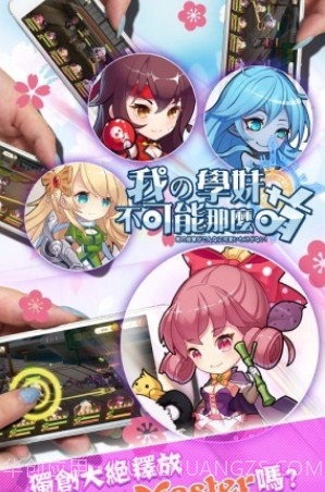 我的学妹不可能那么萌截图3 我的学妹不可能那么萌截图3