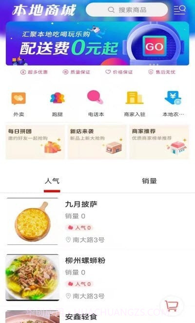 福鼎同城网截图2 福鼎同城网截图2