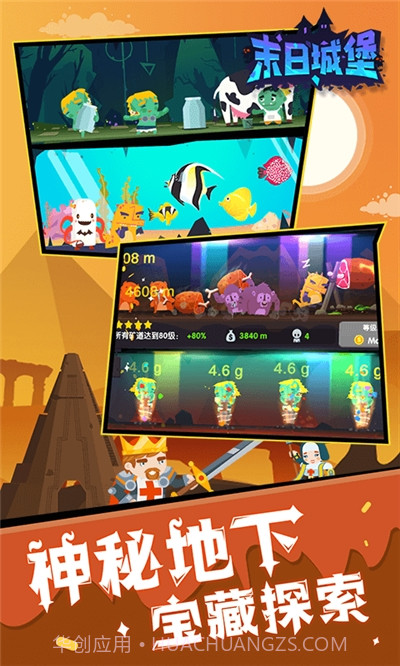 末日城堡截图3 末日城堡截图3