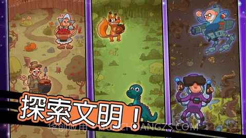 homo进化人类起源截图2