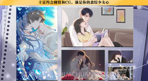 恋综海王的约会截图1 恋综海王的约会截图1