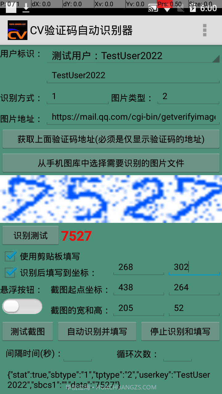 CV万能验证码识别填写器截图3 CV万能验证码识别填写器截图3
