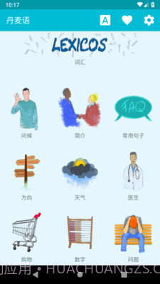 学习丹麦语截图1 学习丹麦语截图1