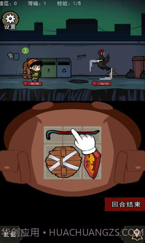 背包幸存者截图1 背包幸存者截图1