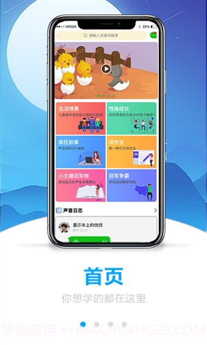 嗒嗒成长截图1 嗒嗒成长截图1