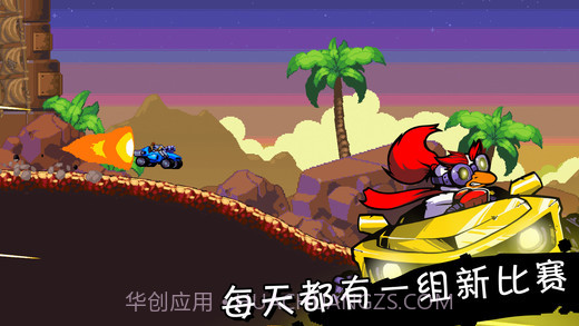 星际狂飙APP截图5