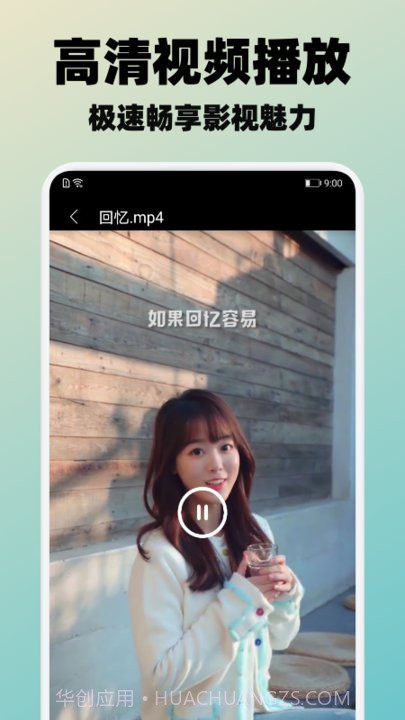 冬瓜视频播放器v1.1截图1 冬瓜视频播放器v1.1截图1