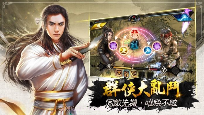 御侠客M截图5 御侠客M截图5