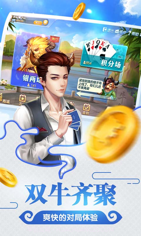 同城游牛鬼截图2 同城游牛鬼截图2