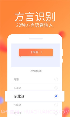 讯飞输入法移动定制版截图3 讯飞输入法移动定制版截图3