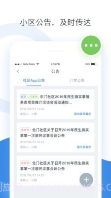 浩邈管家截图2 浩邈管家截图2