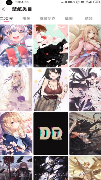 元气壁纸动态壁纸截图2 元气壁纸动态壁纸截图2