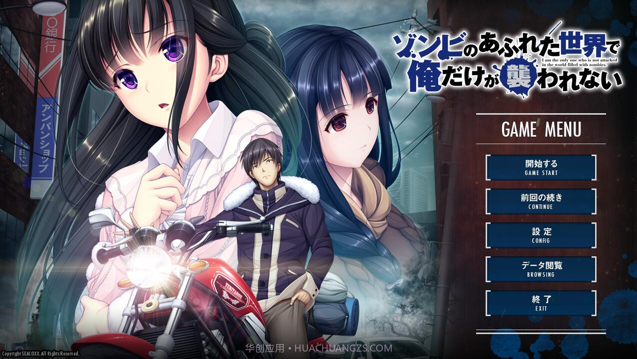 末世孤雄2截图1