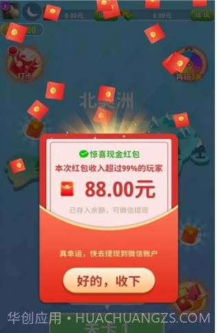 合合消消截图1 合合消消截图1