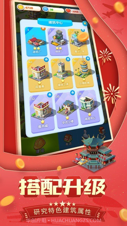 家的故事截图2 家的故事截图2