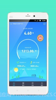 天合富家截图1 天合富家截图1