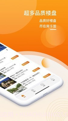 房千签截图3 房千签截图3