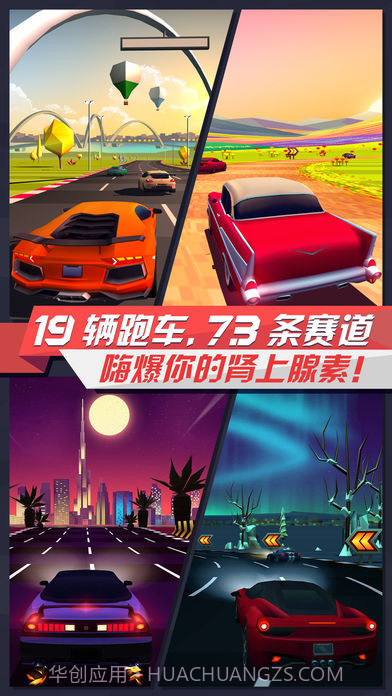 疾风飞车世界无限钻石版截图5