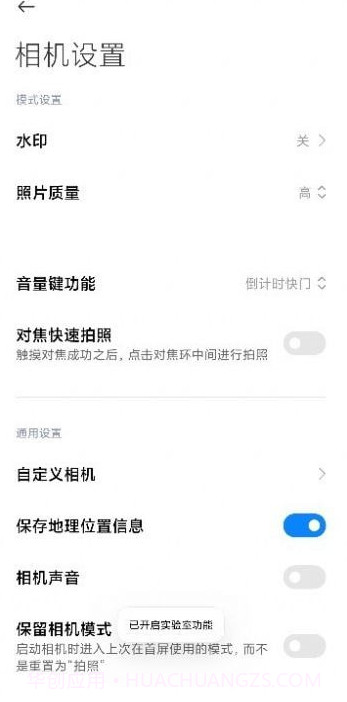徕卡相机截图3 徕卡相机截图3