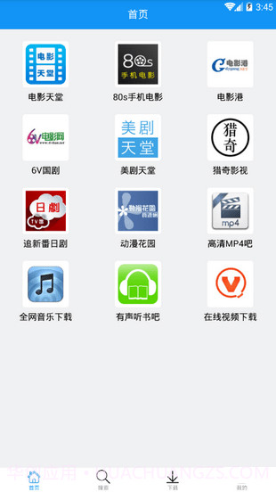 快下APP截图1 快下APP截图1