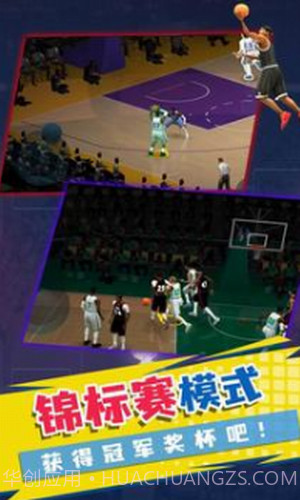 梦之队模拟器截图1 梦之队模拟器截图1