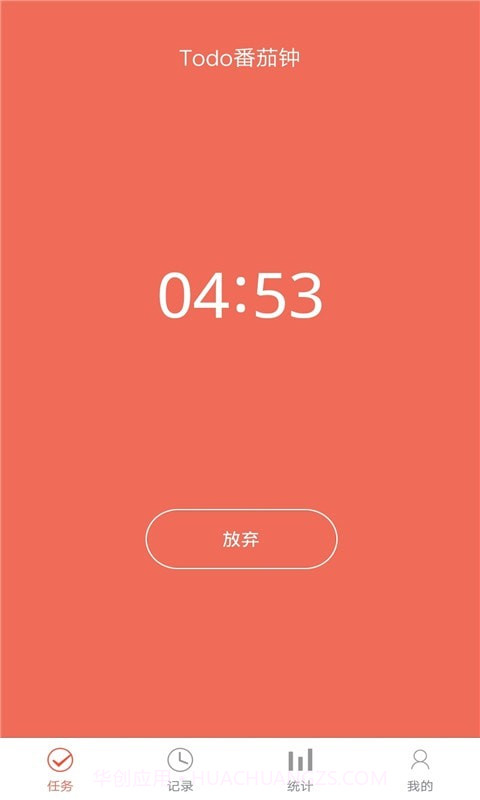 叮叮时间管理截图2 叮叮时间管理截图2