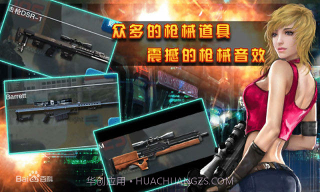 穿越火线2015截图3 穿越火线2015截图3