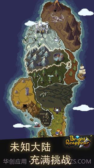 光明重现截图4 光明重现截图4