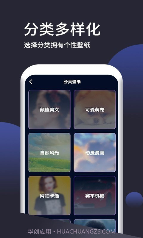 超清壁纸截图2 超清壁纸截图2