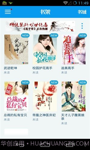 猫头鹰看书截图1