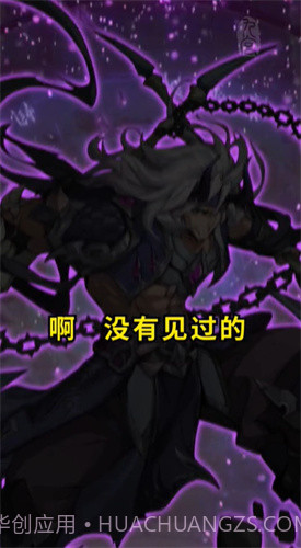 幻想神魔录截图1 幻想神魔录截图1